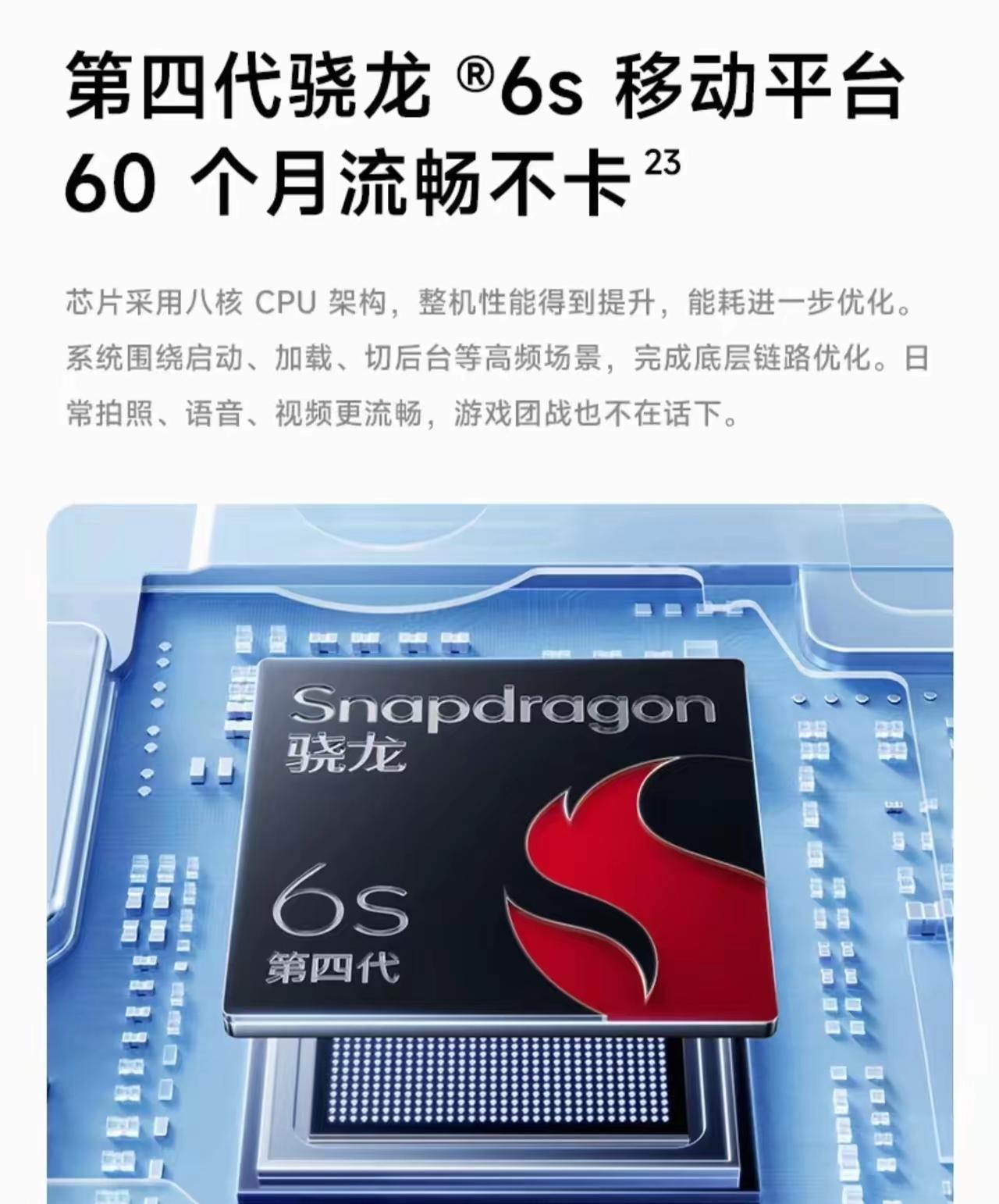 信口开河！现在的手机厂商越来越敢吹了，搭载骁龙6s芯片都敢宣传60个月流畅不卡，