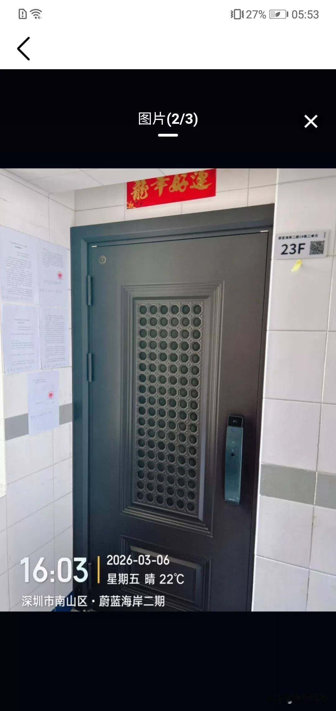 2026年6月一宗深圳南山蔚蓝海岸二期被放到阿里上拍卖，房价8万多，总价110多
