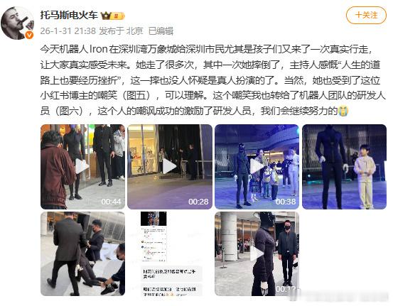 何小鹏回应机器人IRON摔倒我觉得没啥好回应的毕竟这不是作秀的机器人也是在持续进