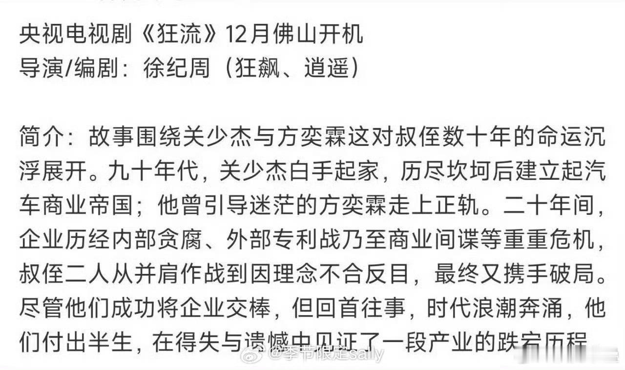 一样的导演真的话比逍遥好 