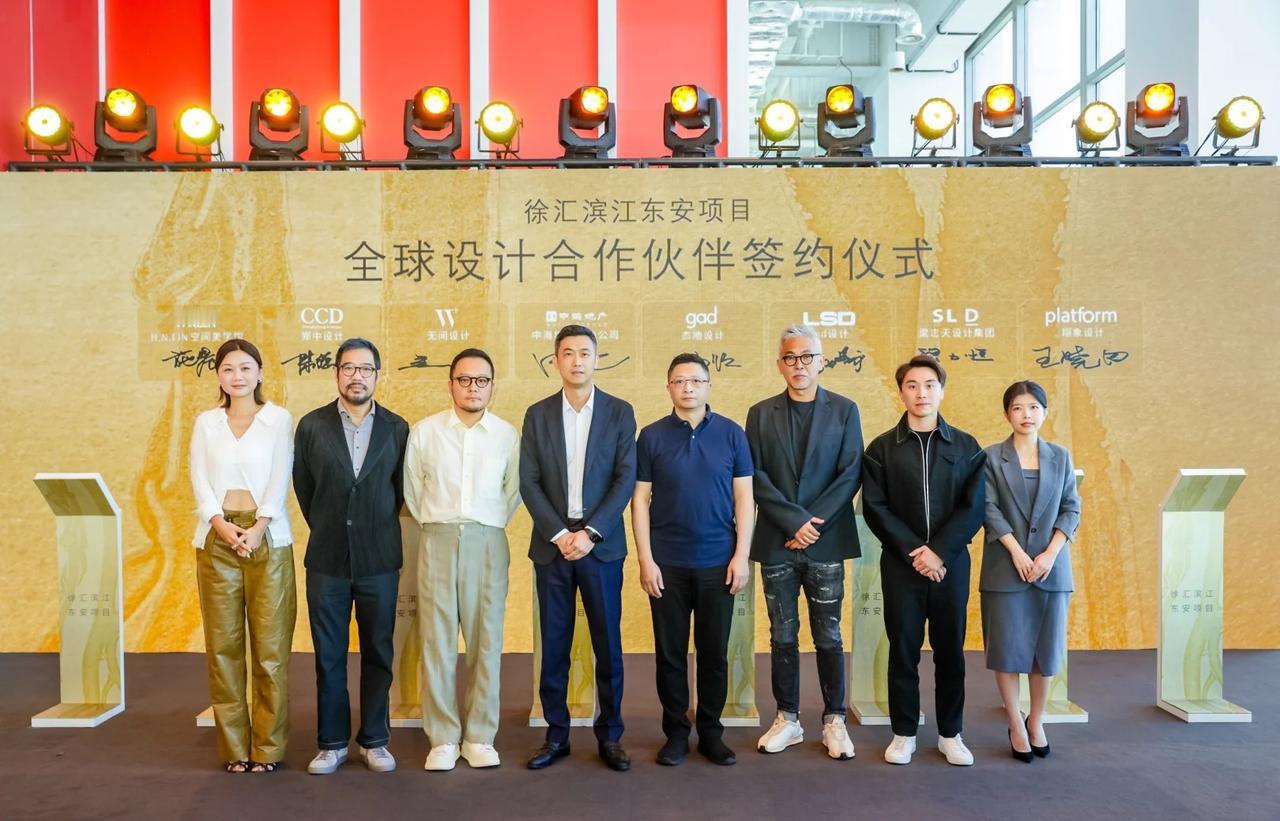 SLD 签约助力徐汇滨江东安项目
10 月 9 日，徐汇滨江东安项目举行全球设计