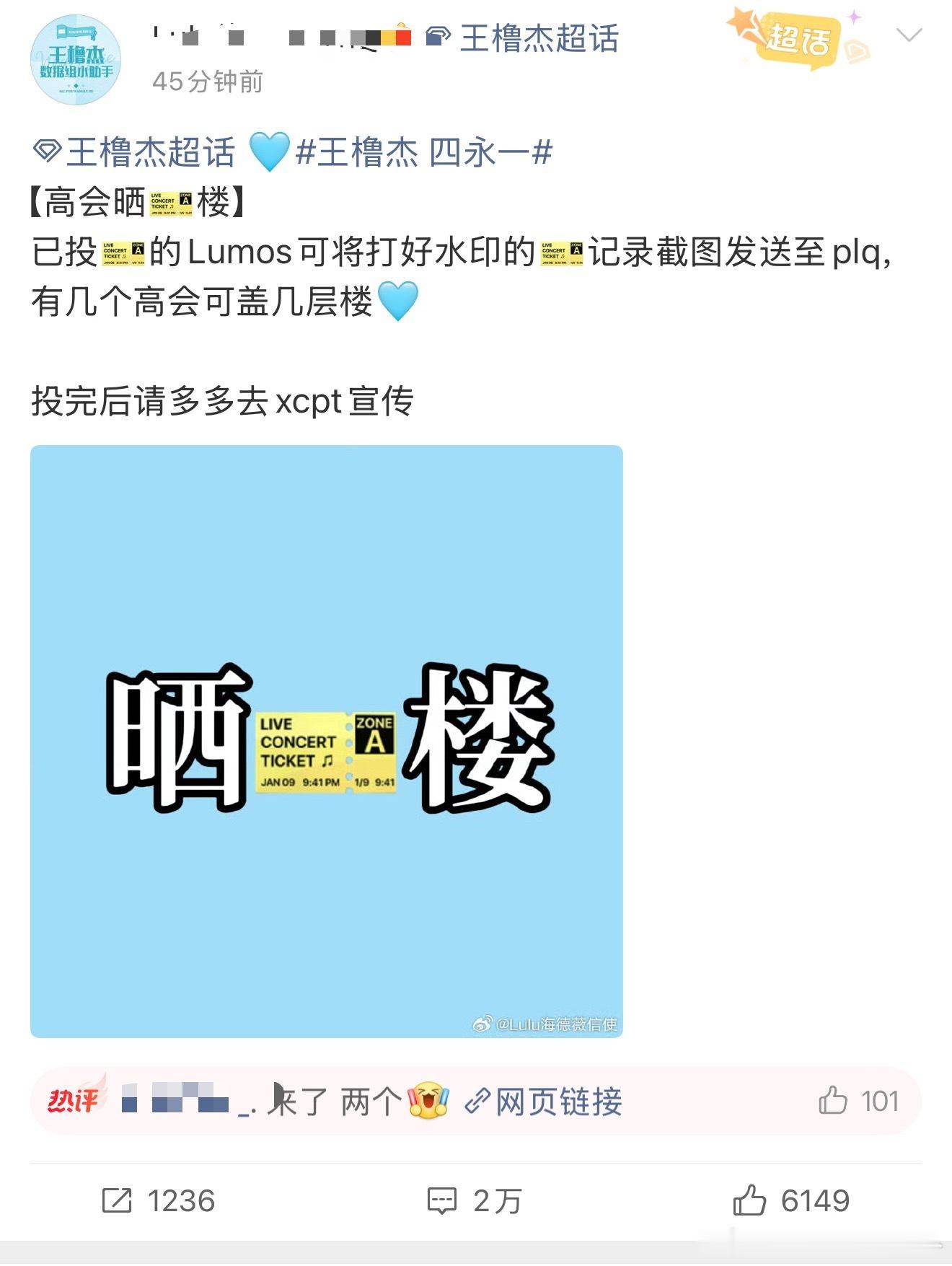 看看各家投票晒单楼吧 