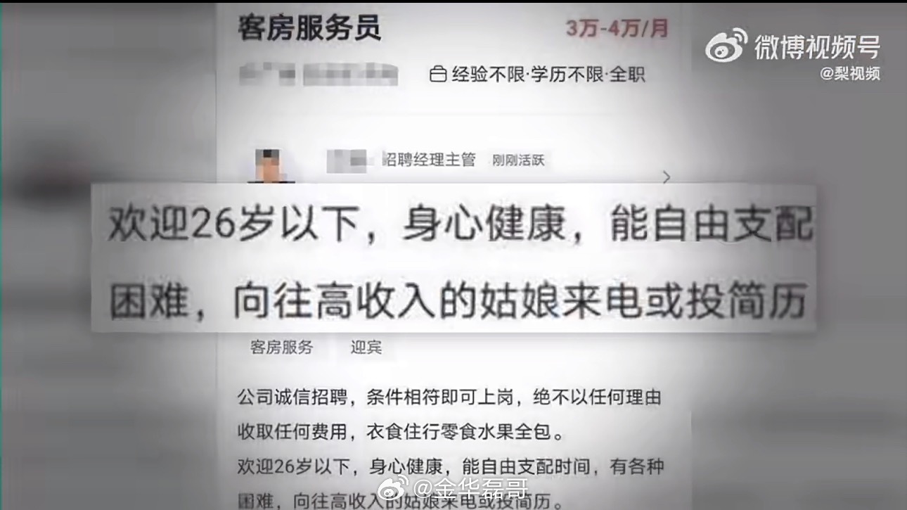 95后女生日拦上百涉黄招聘致敬每一位守护求职安全的她们！用技术筑牢防线，以温柔与