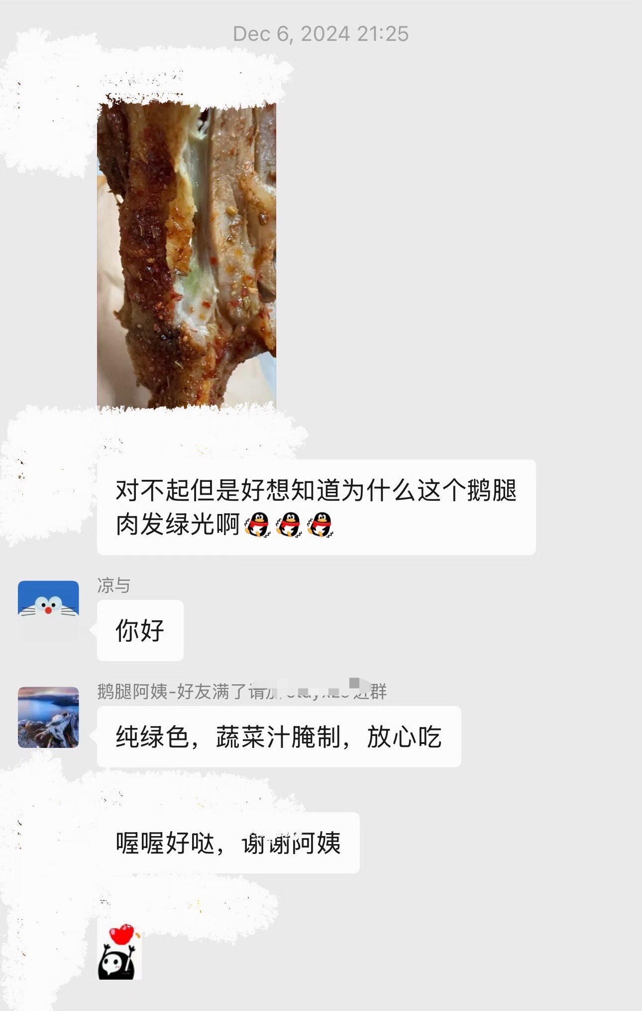 鹅腿阿姨回应以后会不会改卖鹅腿拿没货当借口？没货就改卖鸭腿啊，把价格降下来啊。一
