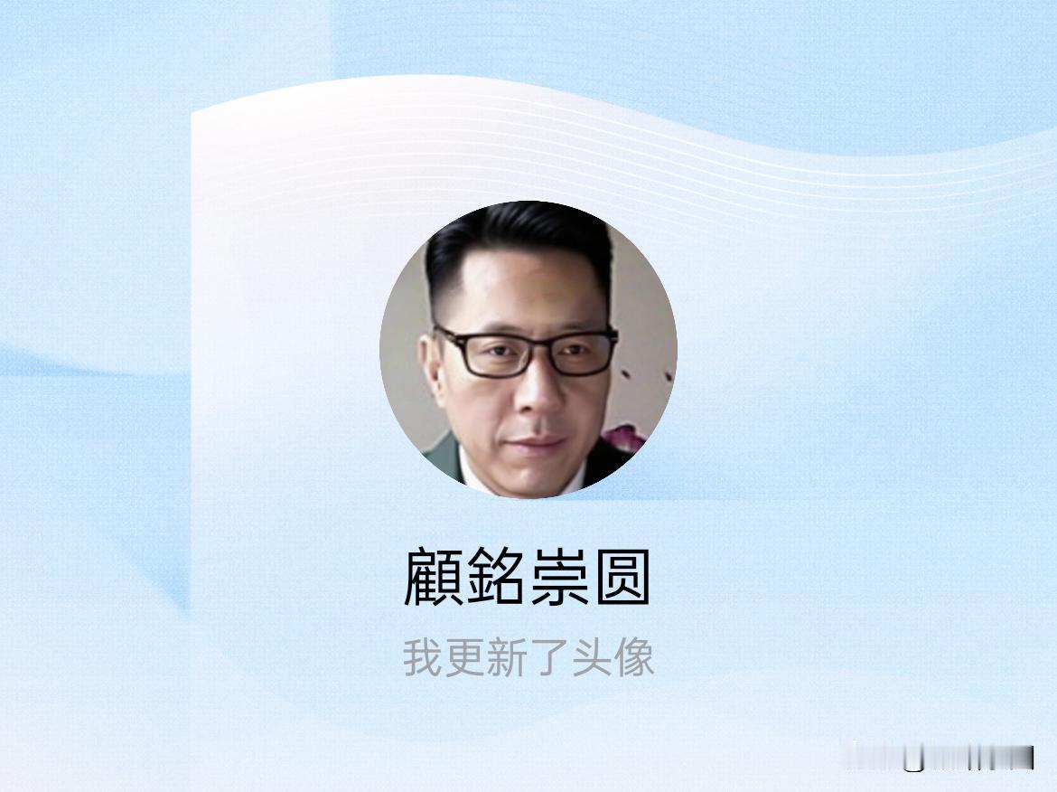 快来看看我新换的头像吧