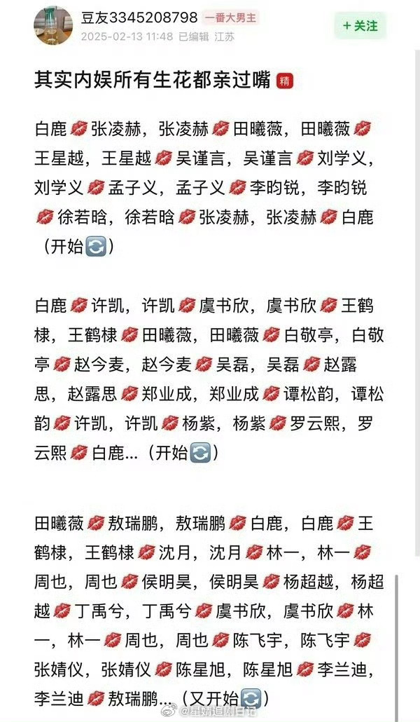 看到一个评论说互相没有亲过嘴合着换乘恋爱的风还没刮完啊 