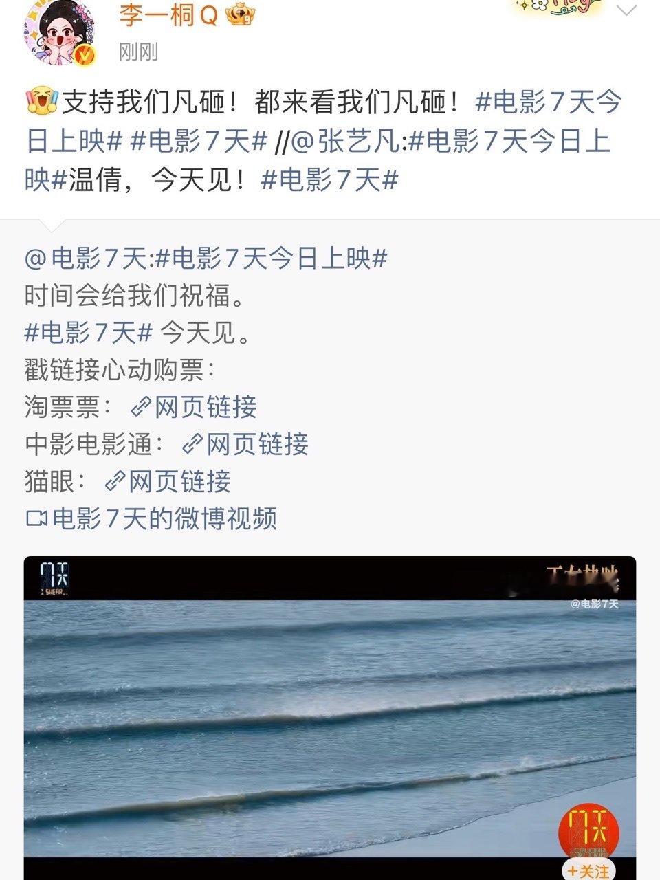 女推团为张艺凡新片打call女推团支持张艺凡新片女推团来支持张艺凡新片啦～ ​​