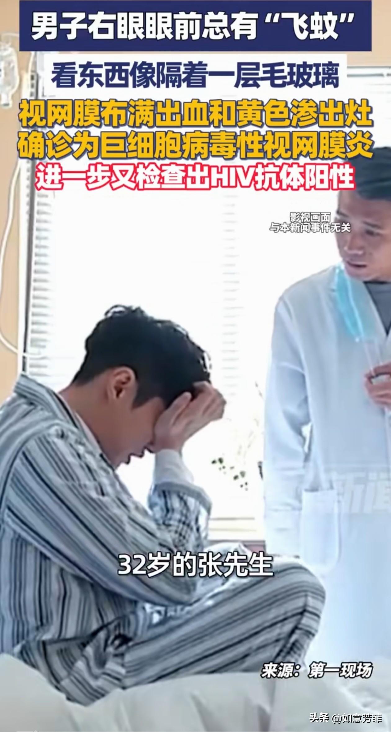 深圳，一男子右眼看东西模糊，还总感有“飞蚊”在飘，他以为是累的，没在意，后面情况