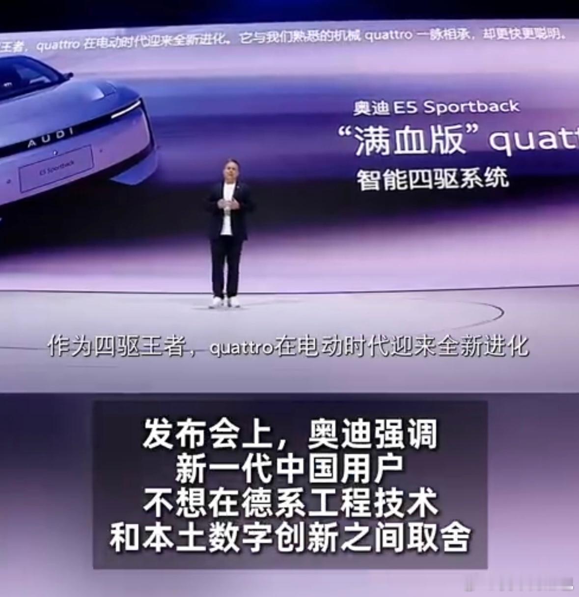新能源领域的真四驱终于来了奥迪为什么还要推出E5 Sportback？因为是奥迪
