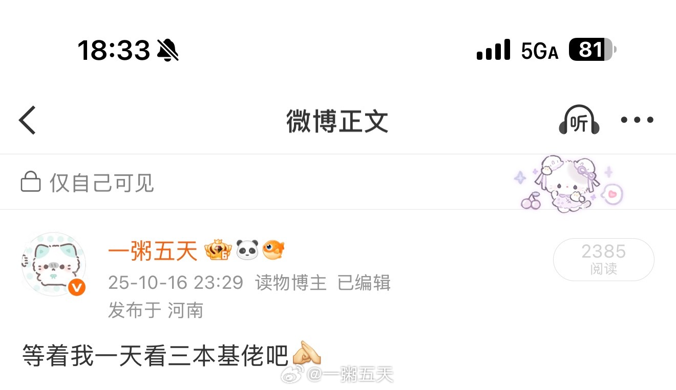 三个月没看完一本 ​​​