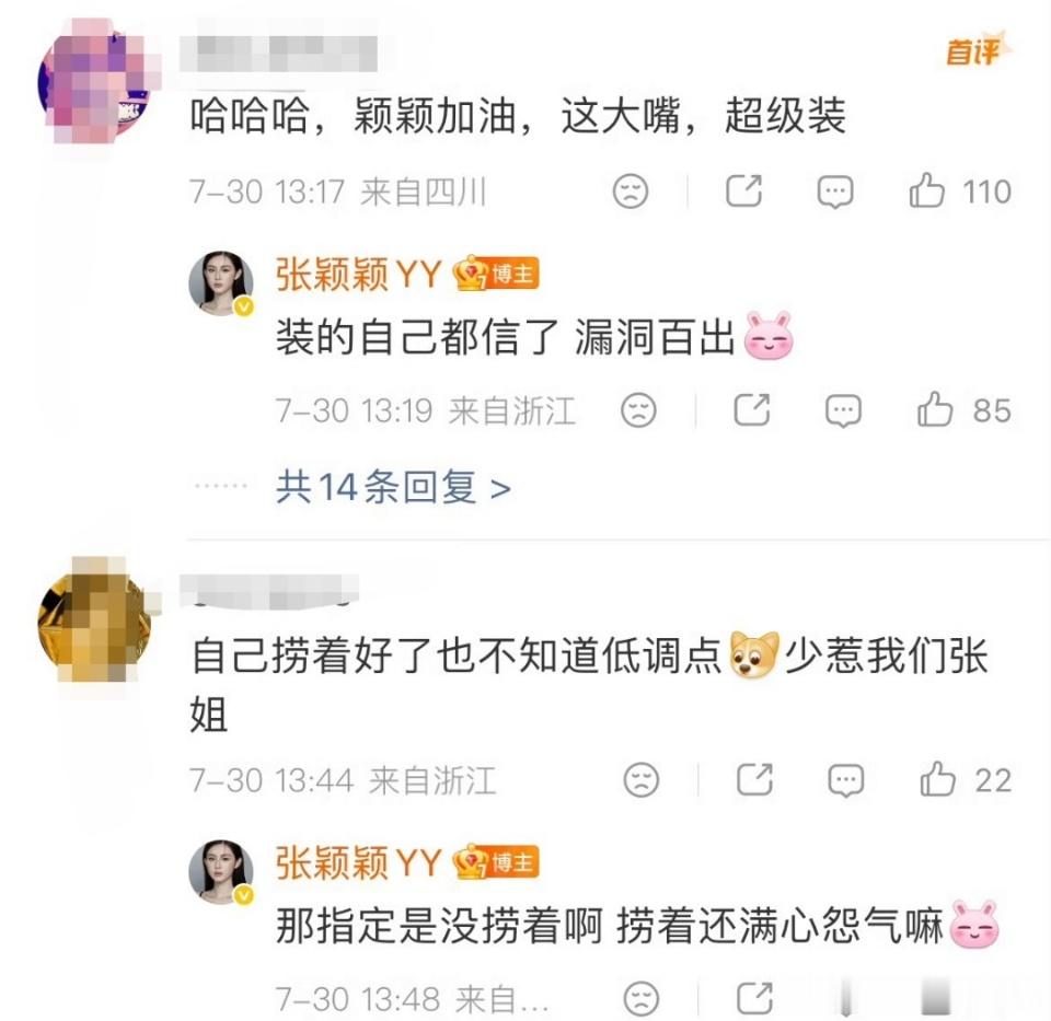 张颖颖发博骂马筱梅夫妇马筱梅不论好坏，至少她真，那个张就不好说了。先不说马筱梅有