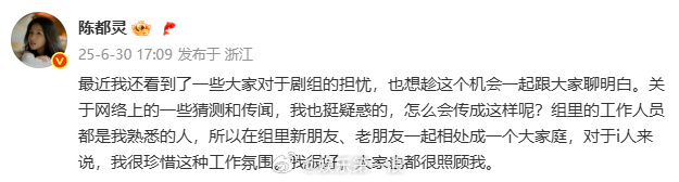 陈都灵回应翘楚争议陈都灵说很珍惜翘楚工作氛围 