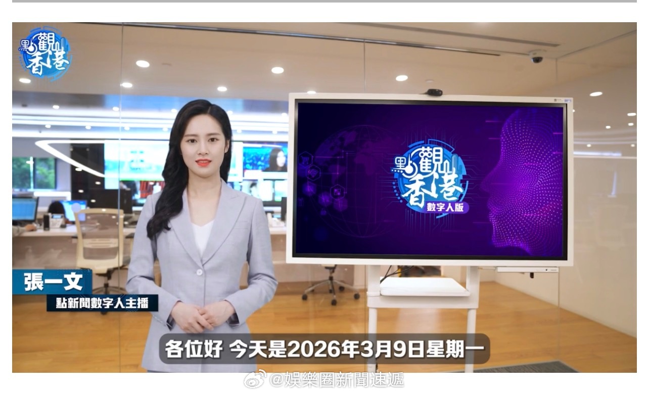 国际大都会香港 东方荷里活（好萊鎢）香港 「點觀香港｜香港立法會議員、國際知名香