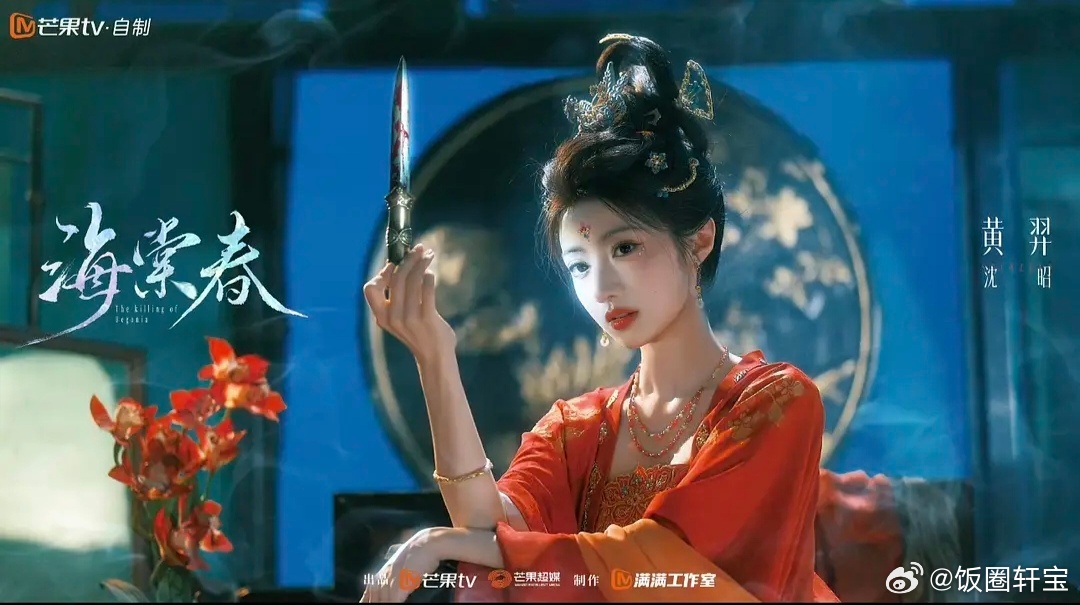 黄弈最近因为盛世天下火出圈了，现在觉得她好像比孟子义适合演将门独后