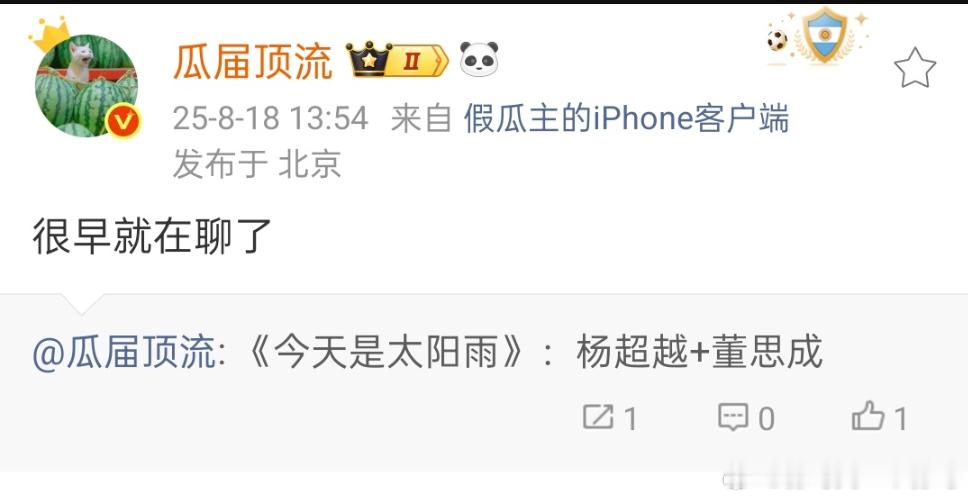 杨超越和董思成网传合作的消息，像一颗小石子在心里泛起涟漪。不同风格的演员走到一起