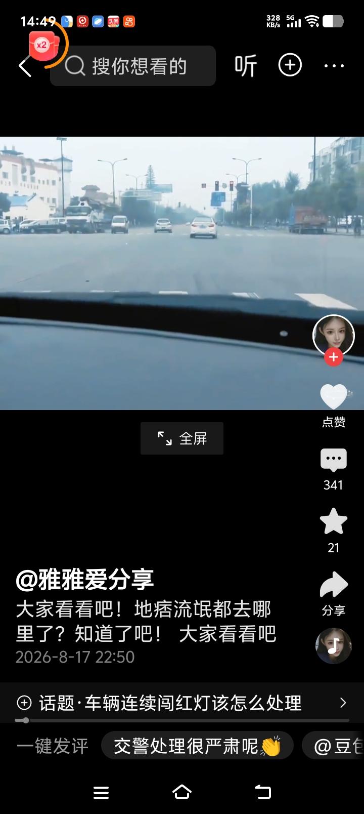 现在很少用流氓这词了，但是看看这位司机师傅是不是在耍流氓？

 一个小伙子开车连