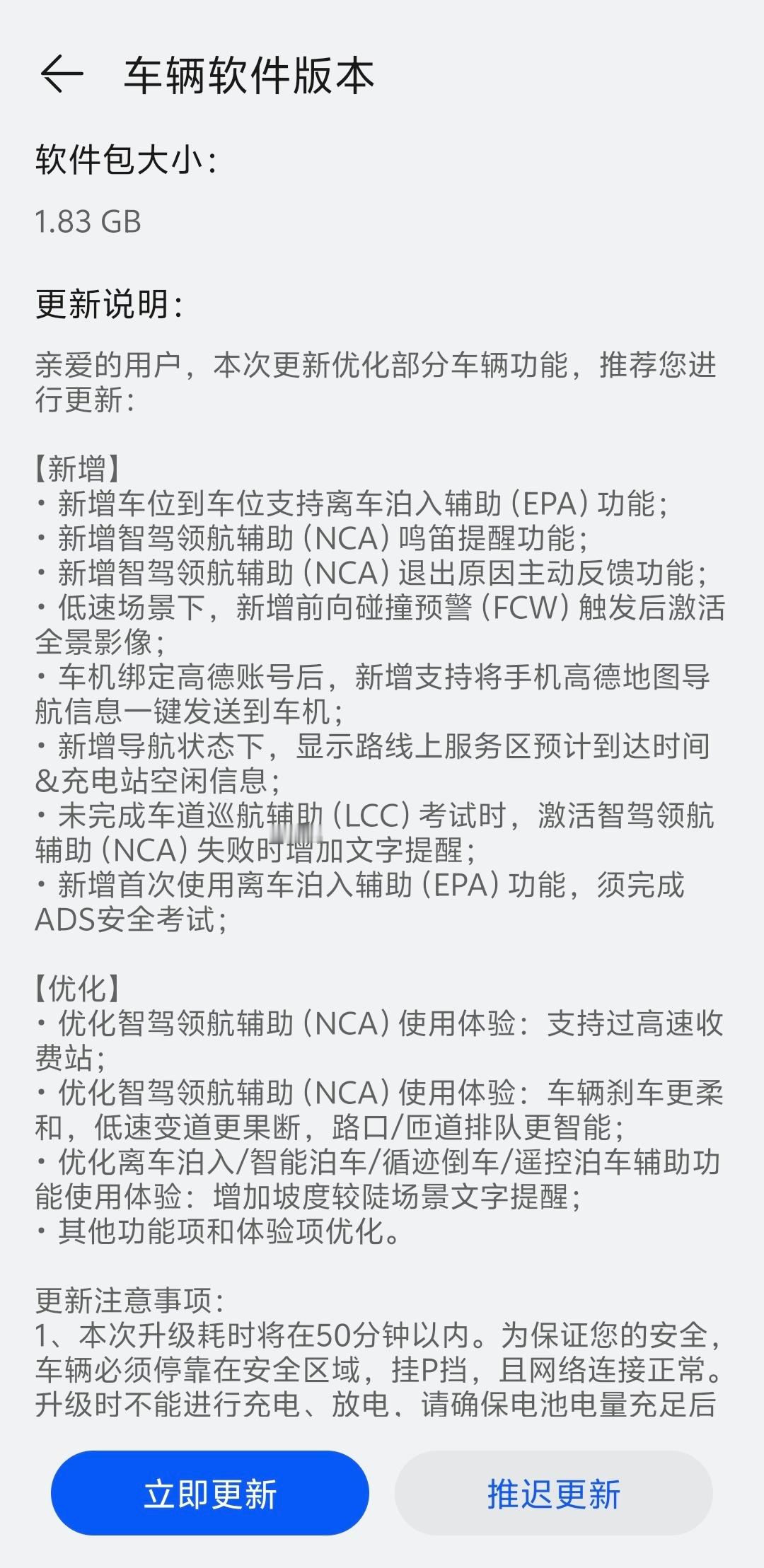 问界新M5 Ultra推送更新了很多实实在在的智驾安全新功能高德导航信息直接发送