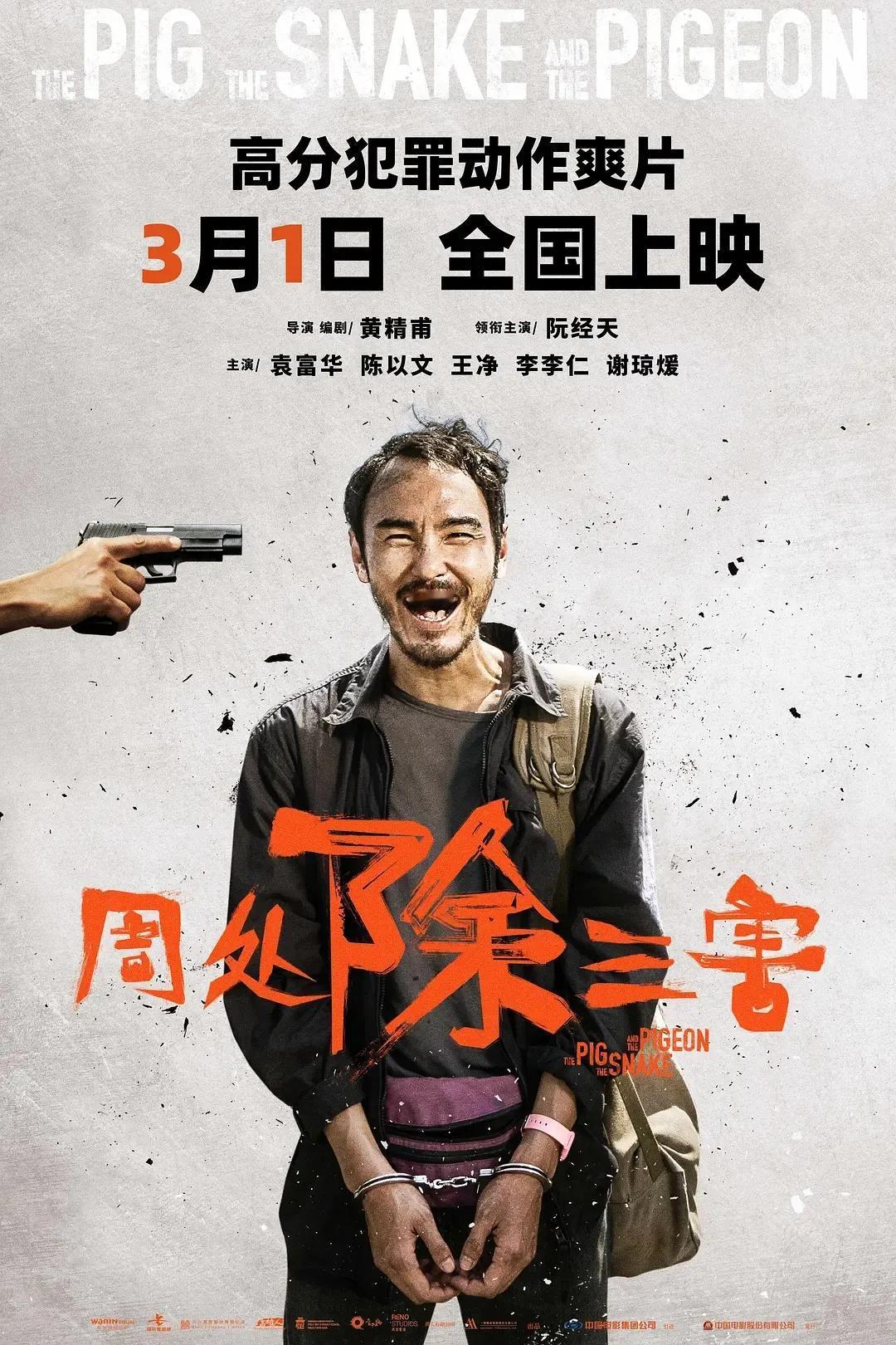 《周处除三害》阮经天终于出了一口气

当年阮经天以《艋钾》获得47届金马奖最佳男