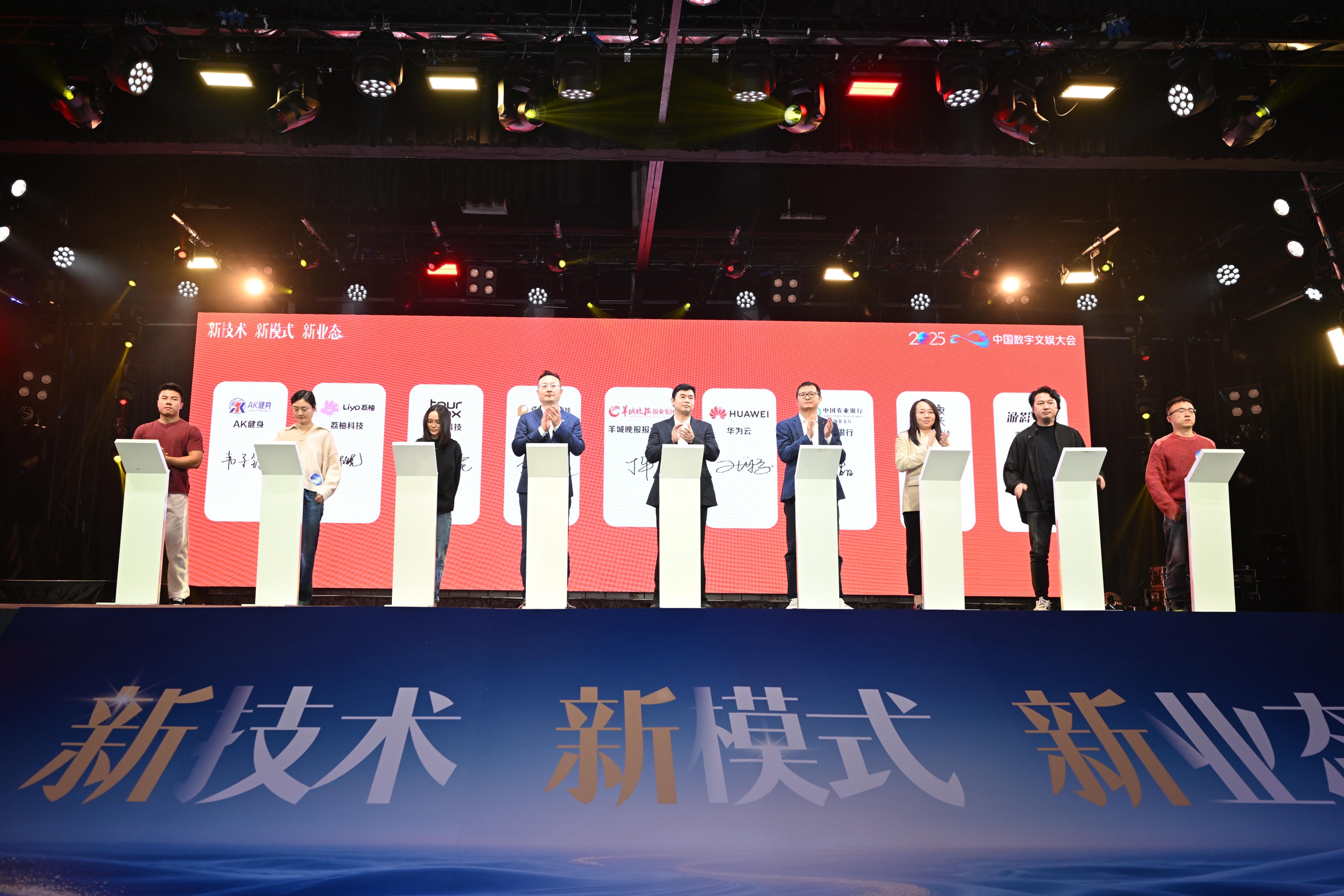 数字文娱“朋友圈”再扩容，羊城晚报报业集团与多家企业进行战略签约