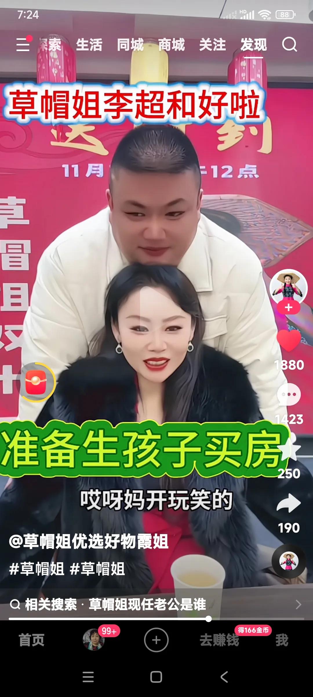 你们看看这个视频，说李超和草帽姐和好了。

我看也应该和为贵。

已经是儿孙满堂