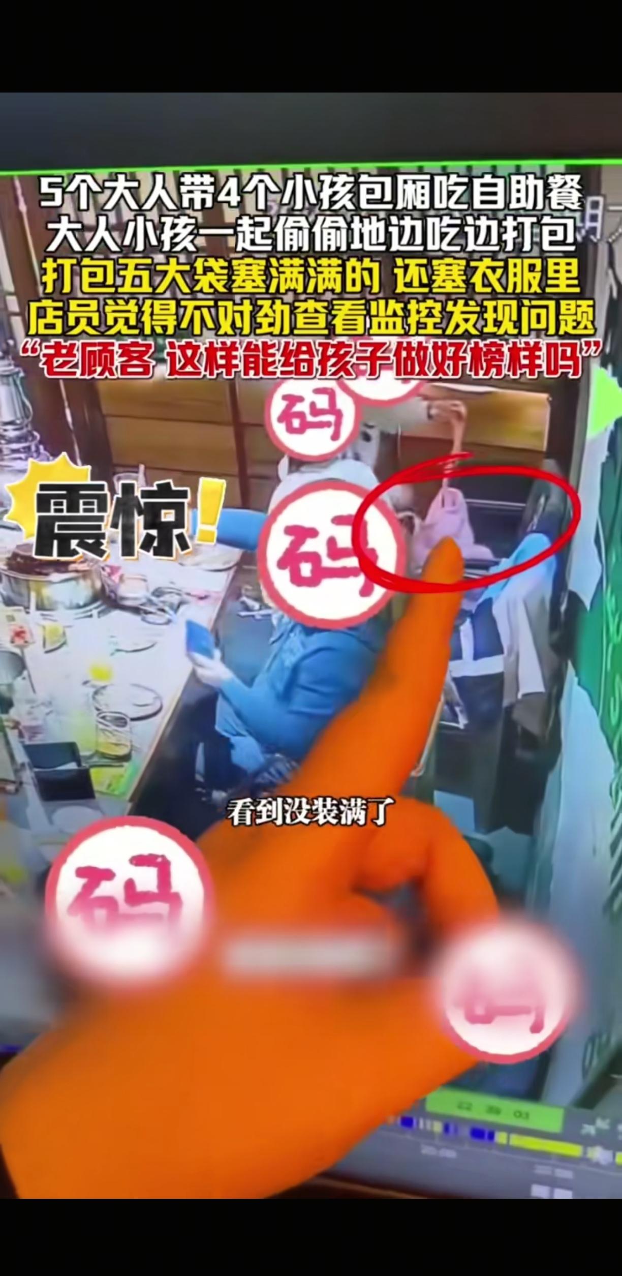 新疆乌鲁木齐，5个大人带4个孩子吃自助，店员发现他们单子上竟有41份榴莲，肉、海