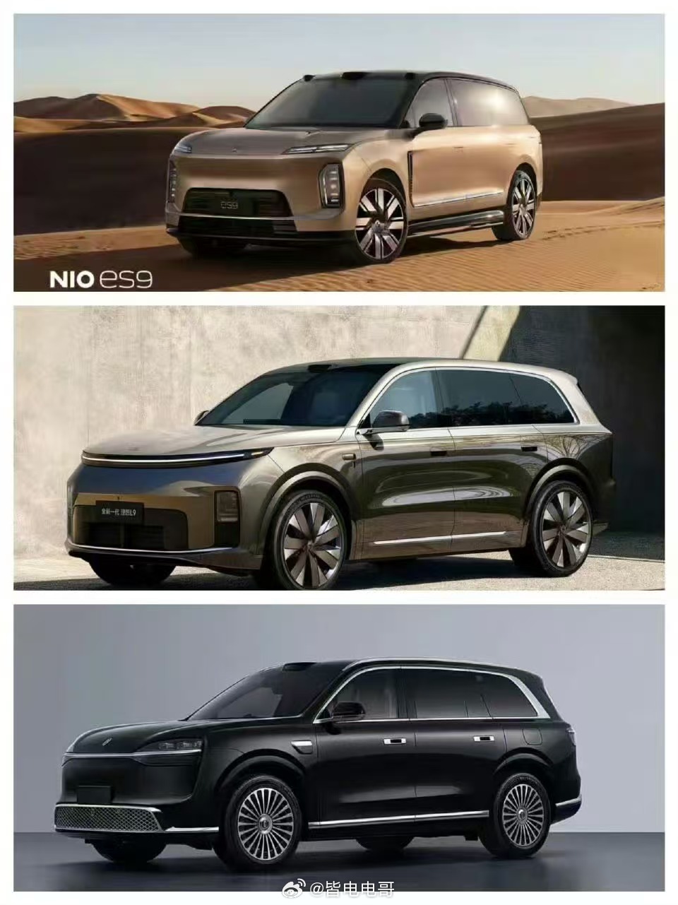 蔚来 ES9、理想 L9、问界 M9 🔥🔥🔥2026北京车展「9 系旗舰 