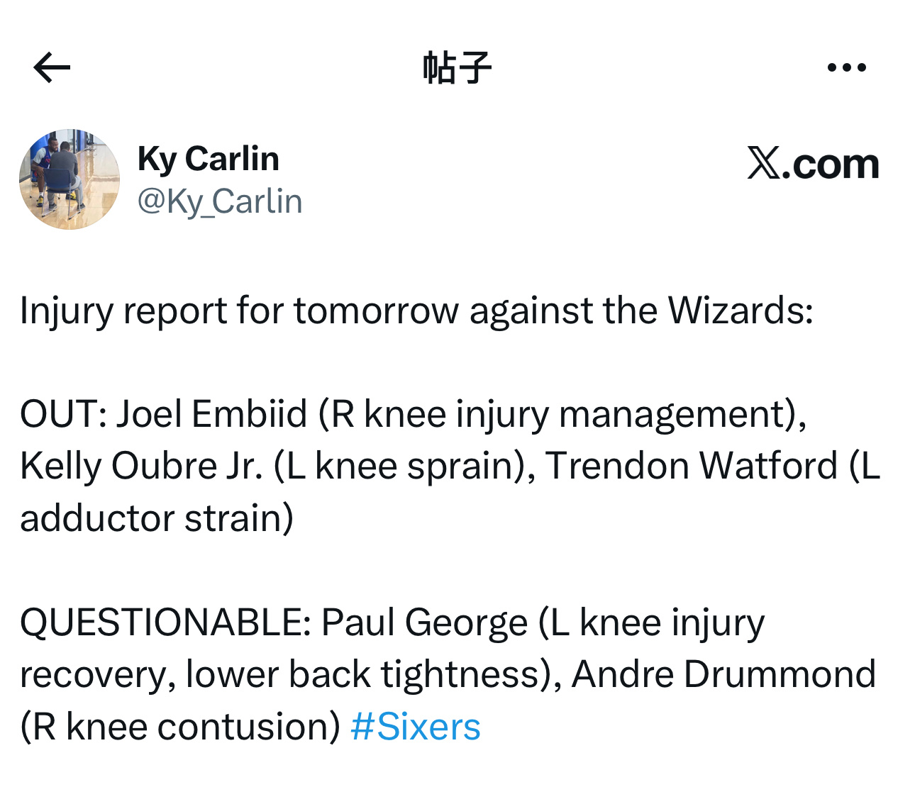 伤病报告更新：明天主场对阵奇才队，乔尔·恩比德（右膝伤势管理）、凯利·乌布雷（左