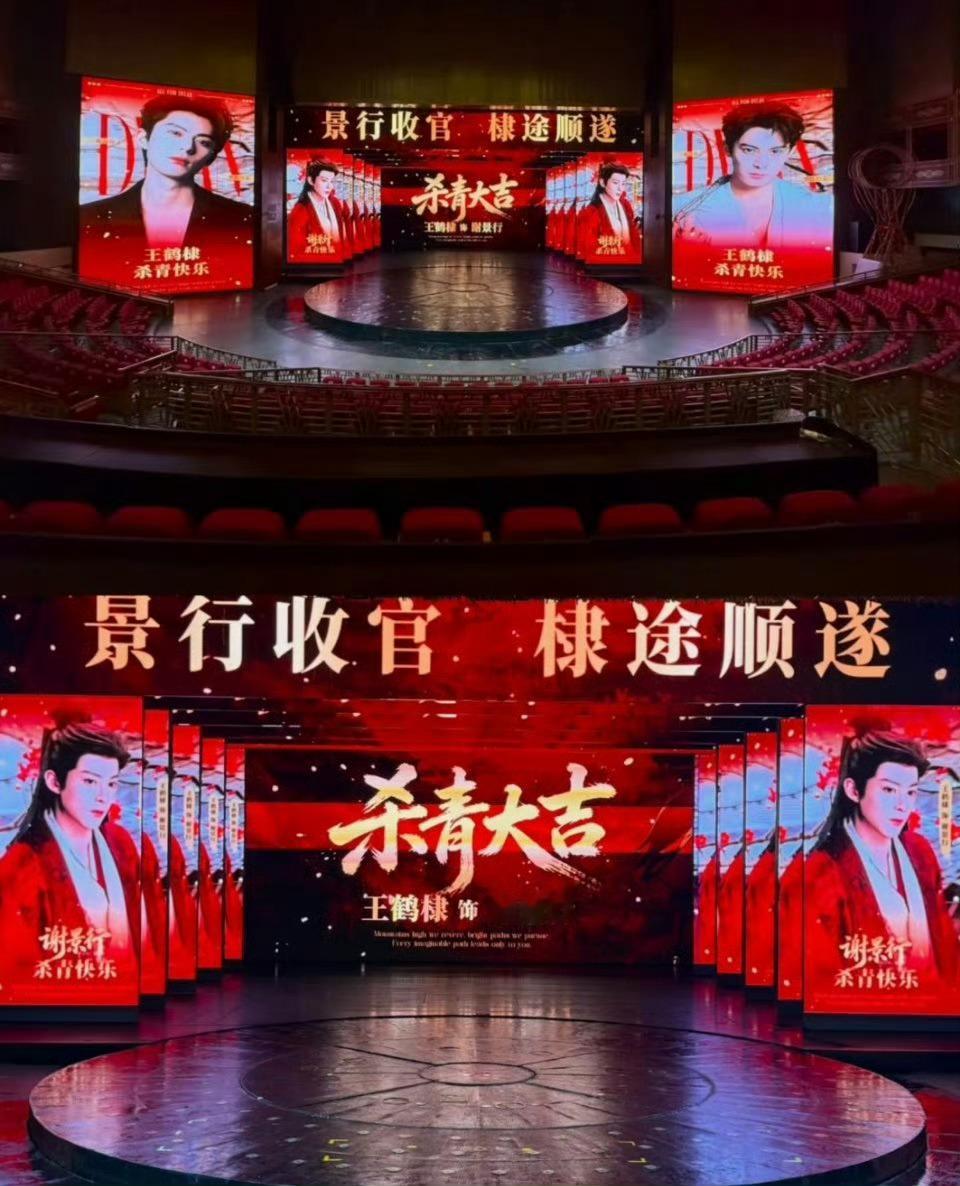 王鹤棣孟子义腿上吻王鹤棣谢景行杀青快乐！将门独后大爆！ 