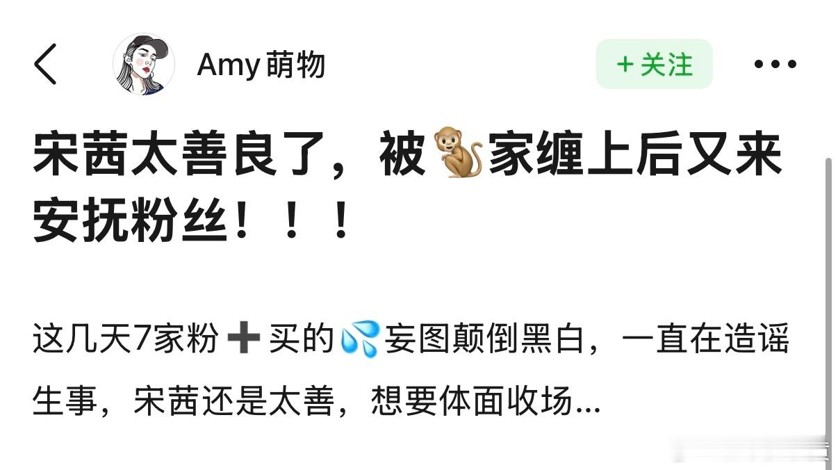 宋茜告别花少  宋茜离别时礼貌退场 花少6总导演道歉后，反而引来大批量的粉丝互骂
