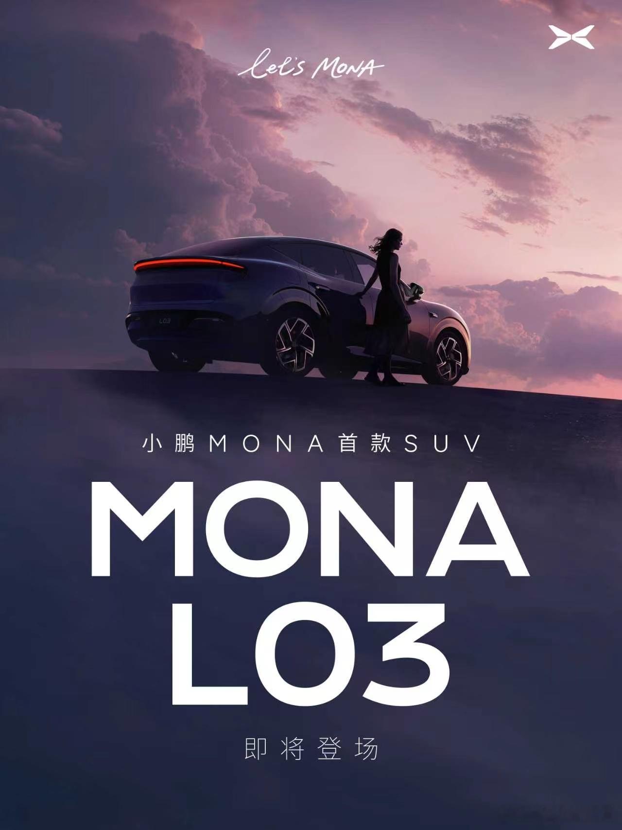 小鹏MONA首款SUV命名L03小鹏MONA首款SUV来了 万众期待，小鹏MON