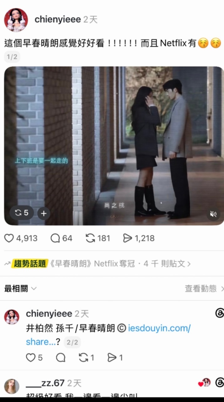 追早春晴朗的人已经排到法国 刷到海外观众的观后感，中式细腻情感是可以互通的。早春