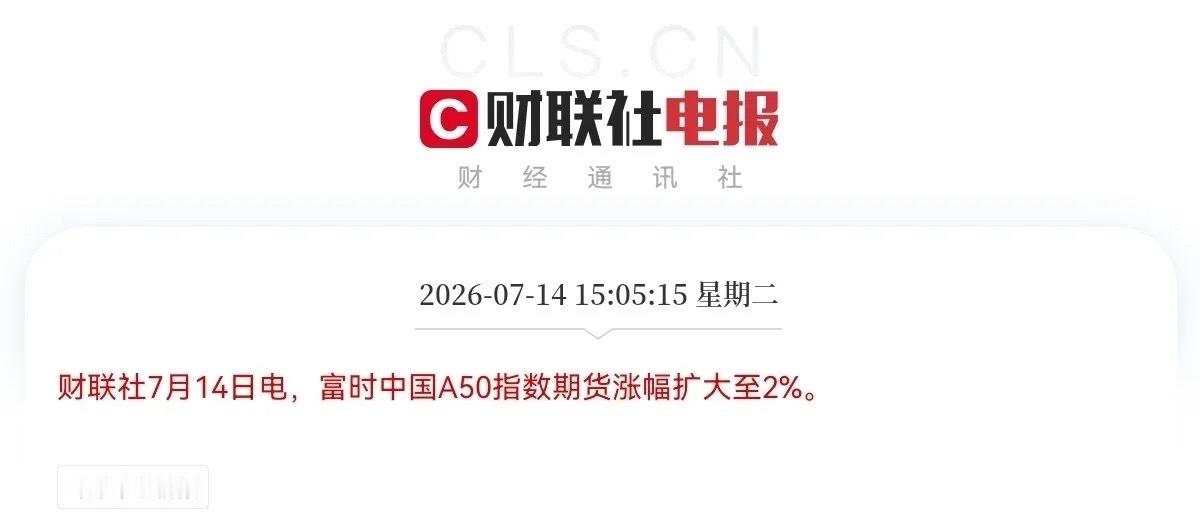 明天真的要大涨了！盘后突发三大利好，这下满仓的要笑开花了，空仓的恐怕后悔都来不及