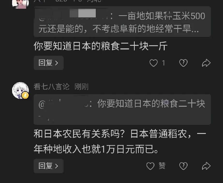 总有人觉得，日本粮食二十块一斤，日本农民就能挣大钱。其实真实情况是，日本普通稻农