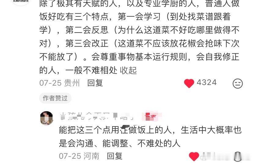 真的，我就很好奇很喜欢复刻外面吃到的，再研究研究怎么改良精减。 