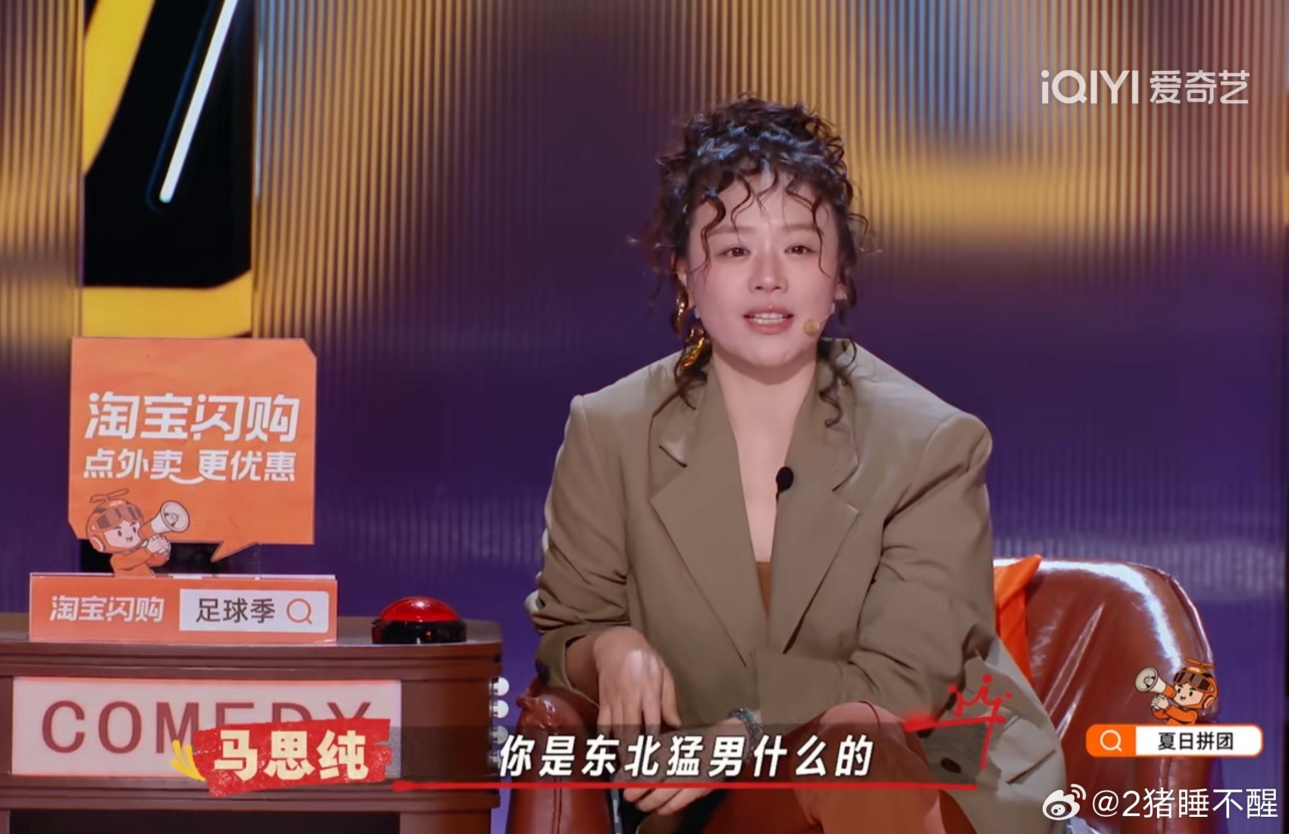 马思纯：v你50，把照片删了行吗