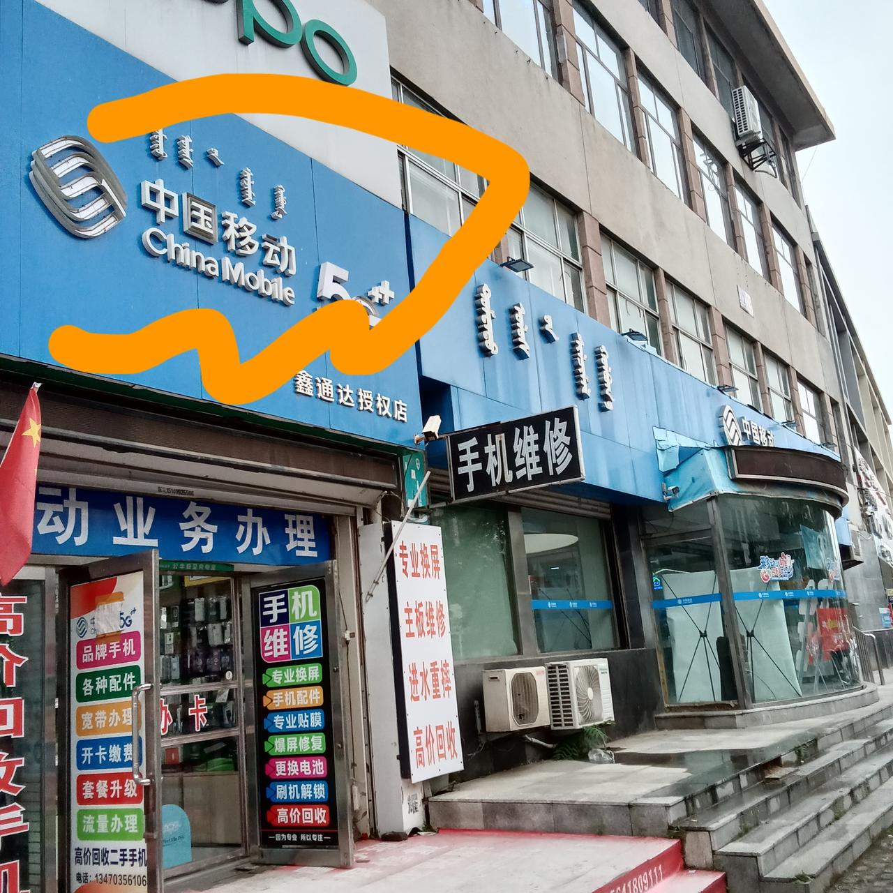 执拗的老人太较真
因两毛排队一小时

今天因为家里网络的事情到移动公司办理一下重