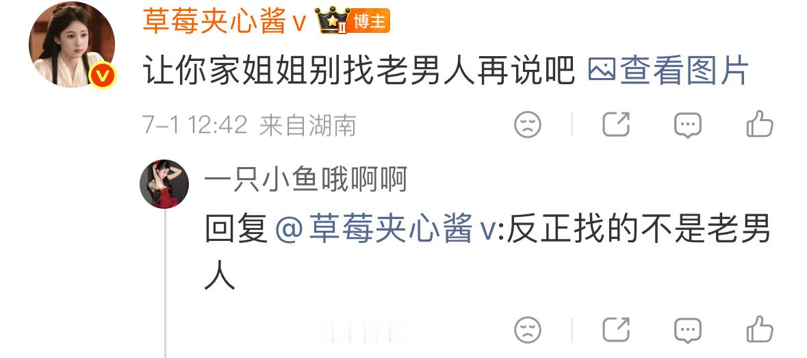 捞鱼丝最懂姐姐爱找男人了 
