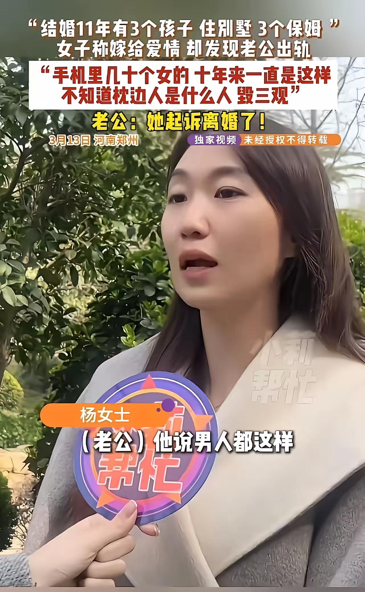 河南郑州一豪门婚姻彻底崩塌，十一年相守终究抵不过一时放纵。谁能料到，旁人眼中的神