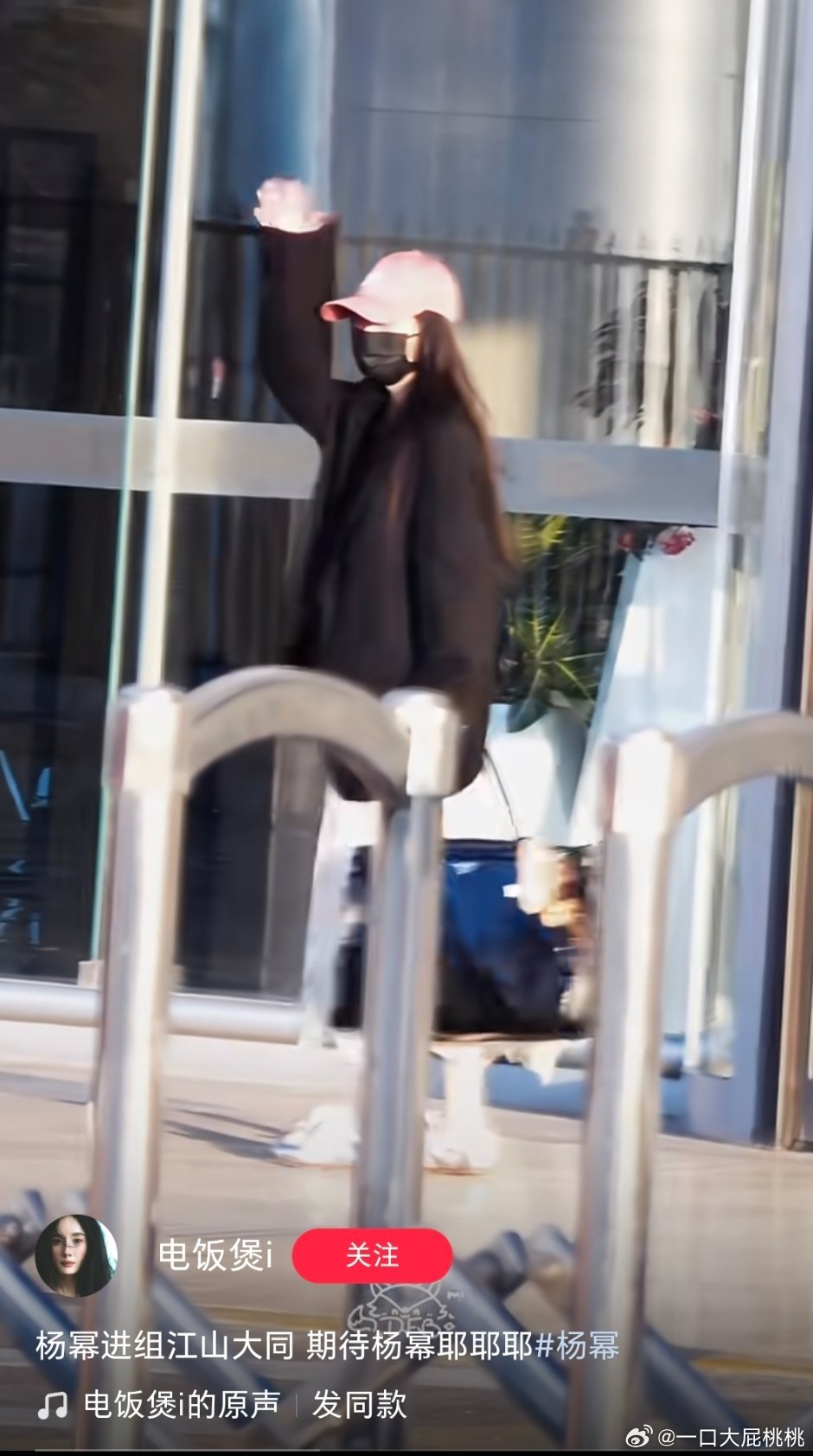 幂进组江山大同了 