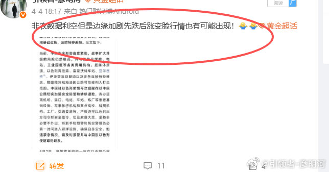 没有什么心血来潮，只有不错过任何消息层面特别是周末时间段再结合多年实操经验总结而