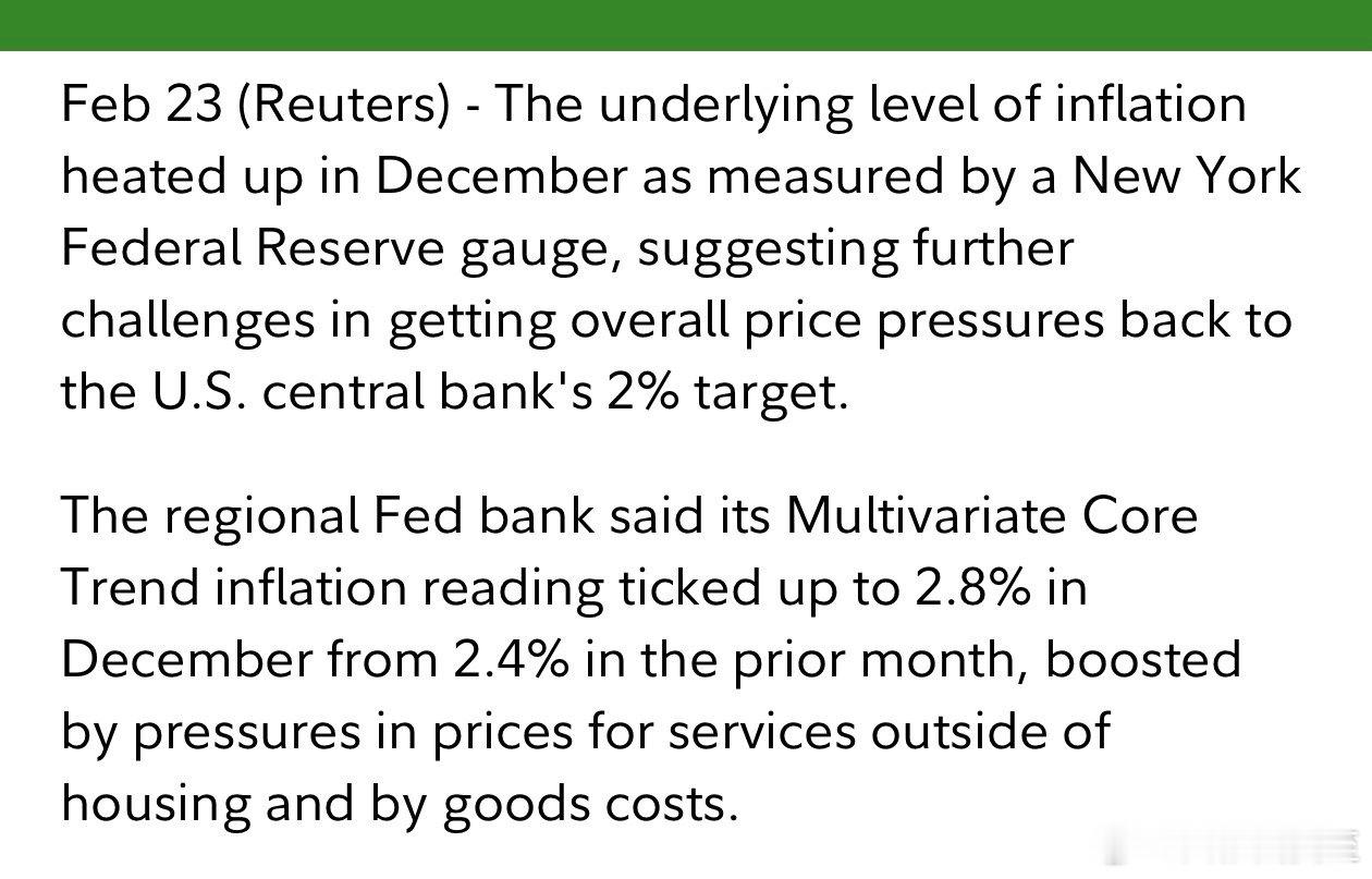 美联储内部计算的通胀，是2.8%与商务部估算的2.9%基本一致更重要的是趋势：美