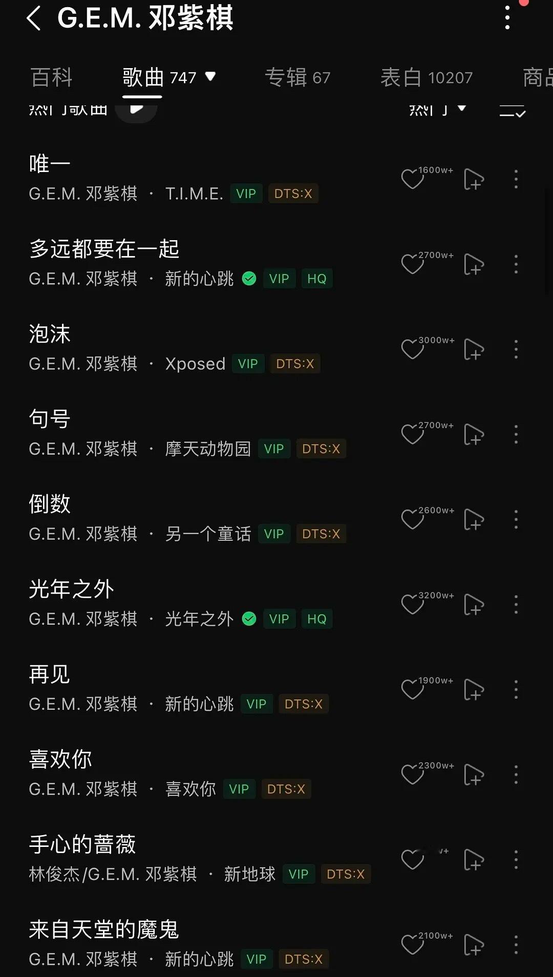 邓紫棋大巨蛋开出150场邓紫棋国内路人盘大得吓人，q音千万收藏的歌有13首，现役