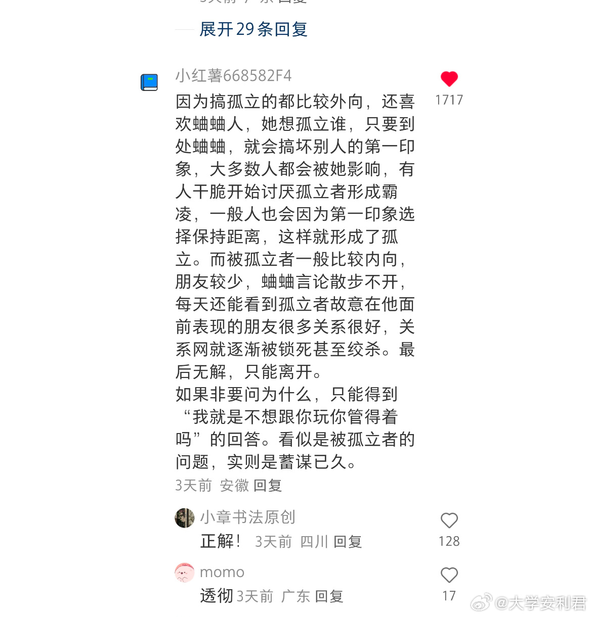 这样就没有办法破局了吗