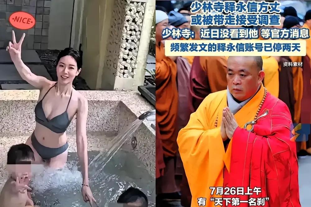 一代高僧释永信被带走调查。现代这个社会，高僧也抵挡不住美女，金钱的诱惑。
​释永