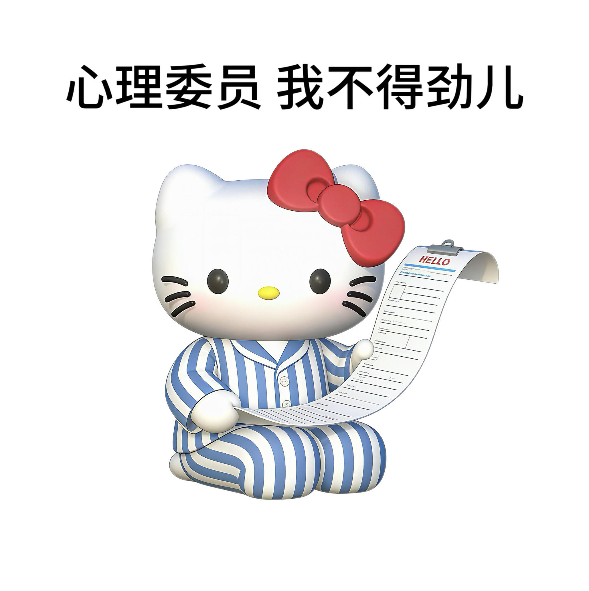 天台一位 别拦着我