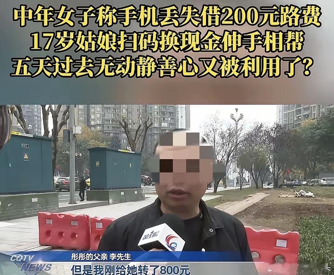 重庆，男子吃完饭，开玩笑让17岁女儿结账，女儿磨蹭半天也没付钱，男子心想刚给她转