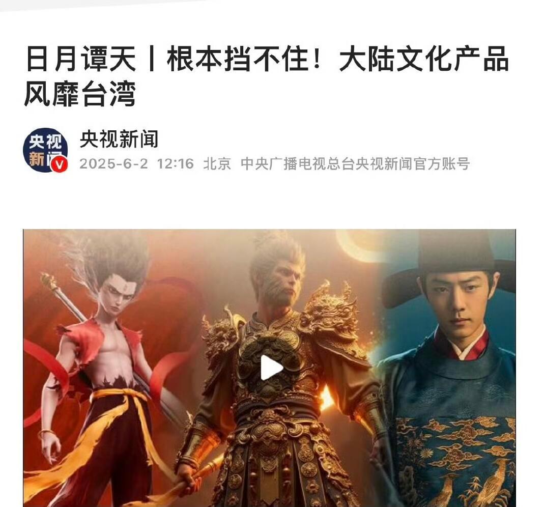 妈耶 央视把这仨放一起了魔童 泼猴 恶童 ​​​