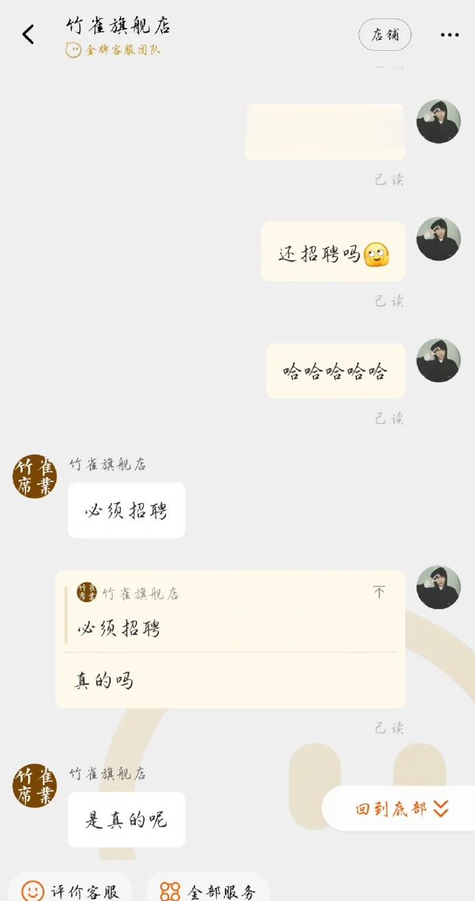 大学生某宝上买凉席买成了BOSS直聘[允悲] ​​​
