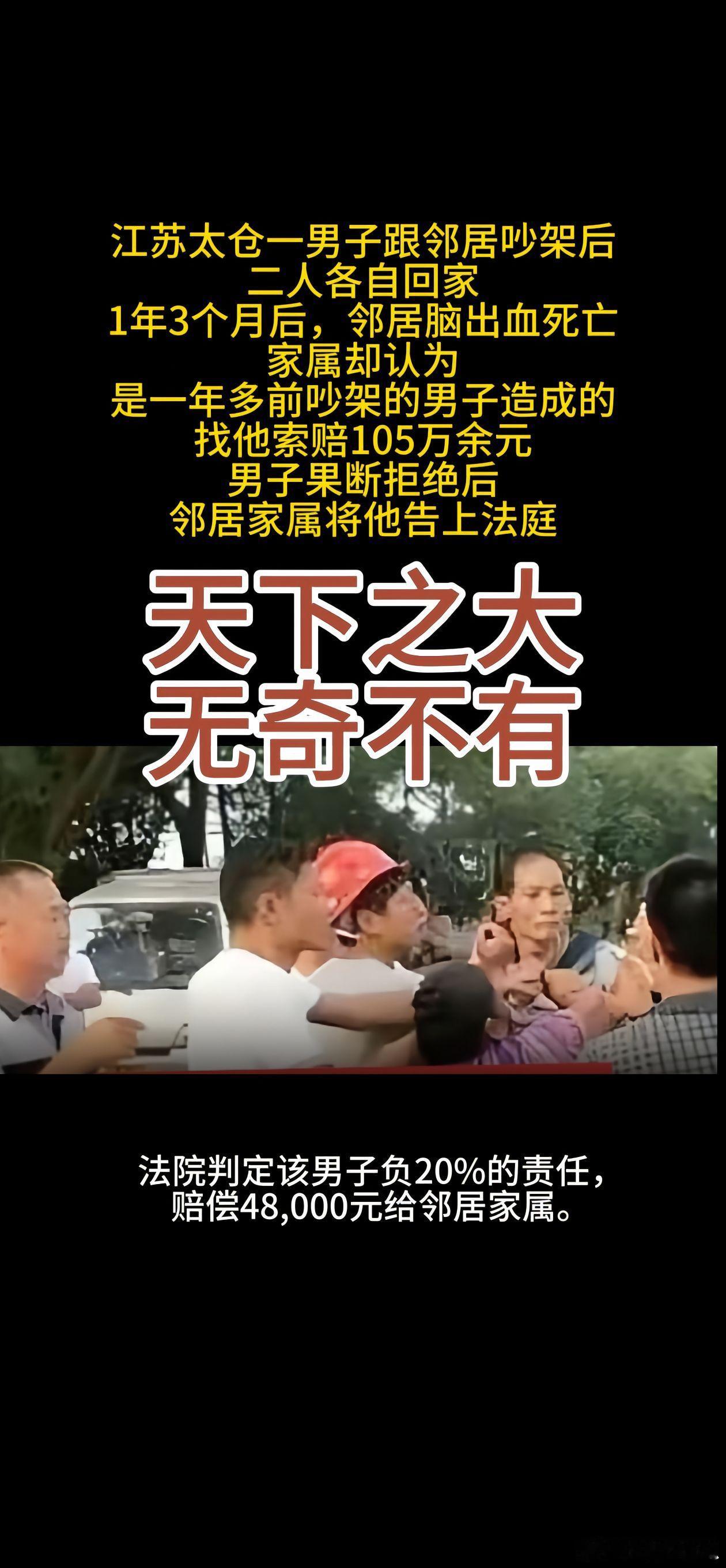 天下之大，啥事儿都有。 ​​​
