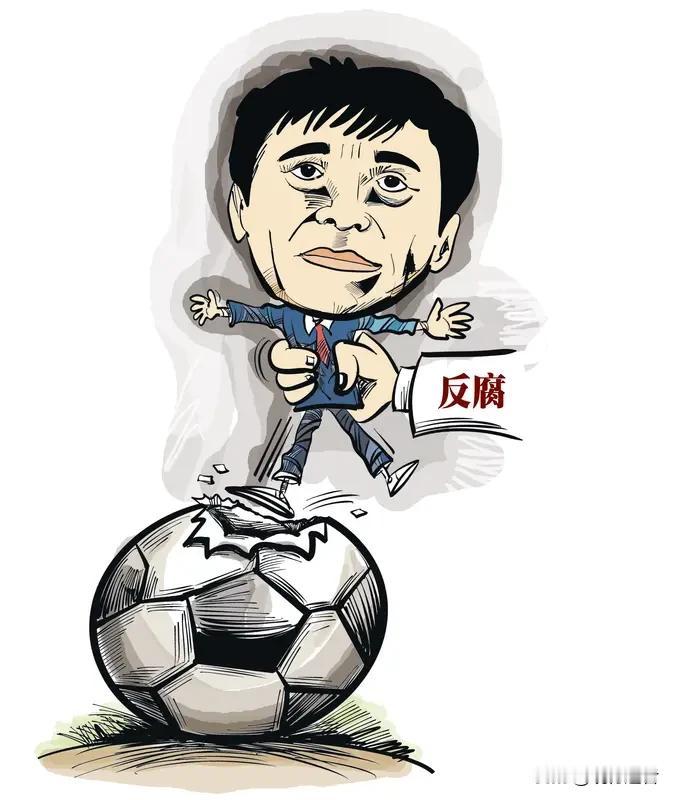 足球行业假赌黑乱象迎来重拳整治。

这场足坛反腐风暴波及九家俱乐部、七十三人被禁